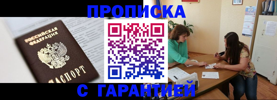 временная регистрация недорого в Лукоянове