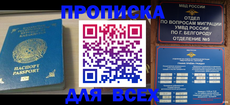 временная регистрация законно в Лукоянове