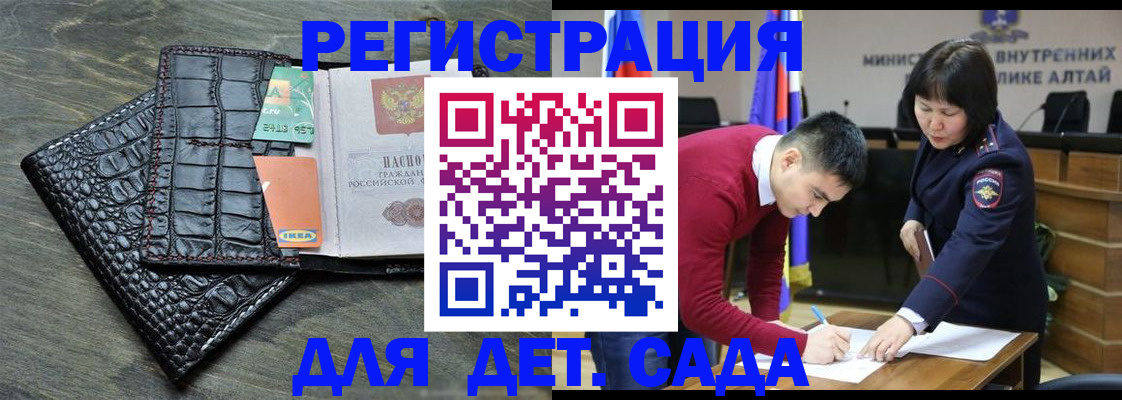 временная регистрация для школы в Лукоянове